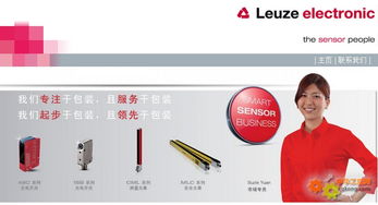 勞易測電子 包裝行業(yè)智能解決方案與2014年技術(shù)開發(fā)