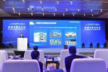 京東云亮相中國網(wǎng)絡文明大會 梅濤談人工智能助力產業(yè)數(shù)智化與智能產品技術開發(fā)