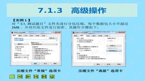 計算機應(yīng)用基礎(chǔ)Windows 7與Office 2010課件 第七章常用工具軟件簡介