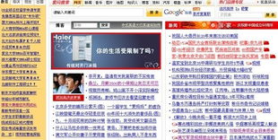 海爾“三高·鮮·鋒生活” 白色家電巨頭如何以網(wǎng)絡(luò)營(yíng)銷引領(lǐng)互聯(lián)網(wǎng)銷售新潮流